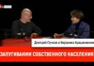 Разведопрос. Гладио — Вероника Крашенинникова о запугивании собственного населения