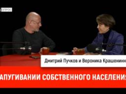 Разведопрос. Гладио — Вероника Крашенинникова о запугивании собственного населения