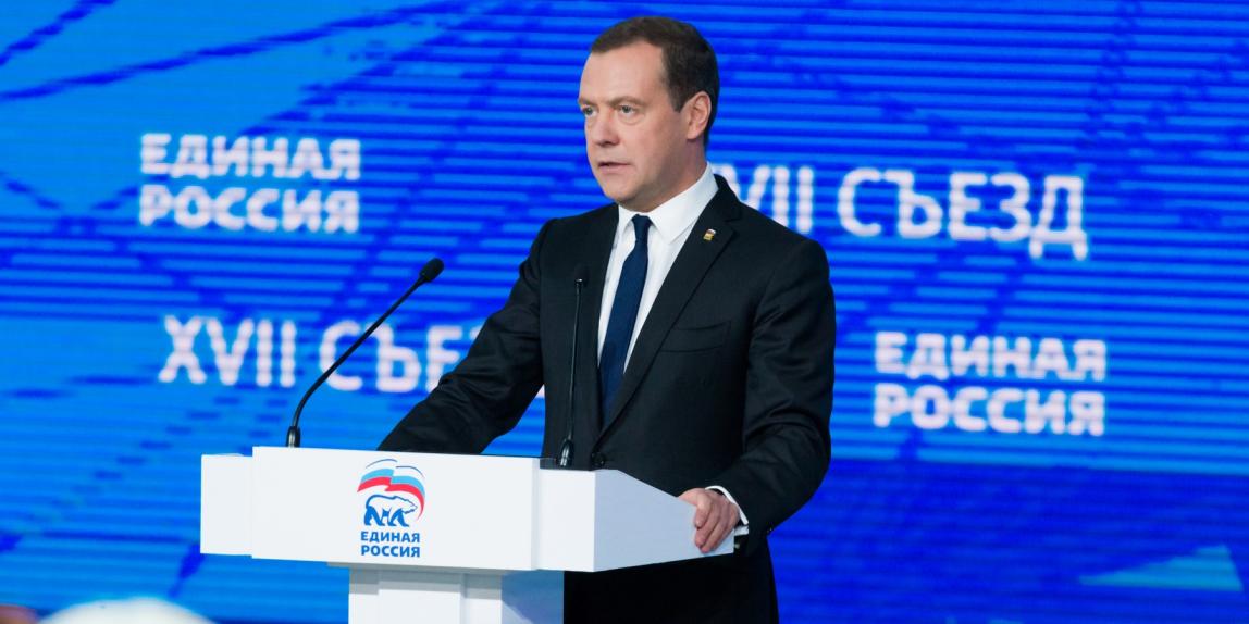 В Москве прошел XVII съезд партии «Единая Россия»