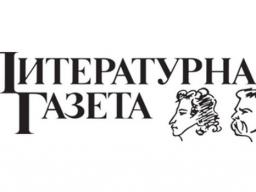 Держите ремни пристёгнутыми! Мир пересекает зону турбулентности. Литературная газета. 27.12.2017