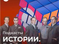 РИА Новости запустило серию подкастов про Кембриджскую пятёрку