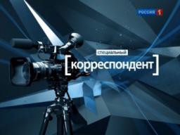 17.02.2016. Россия 1. Специальный корреспондент. Император Обама". Коррупция на Капитолийском холме