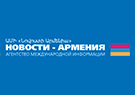 23.04.2015. АМИ «Новости-Армения». Крашенинникова: Геноцид армян — огромная трагедия, и Россия сегодня стоит рядом с братской Арменией