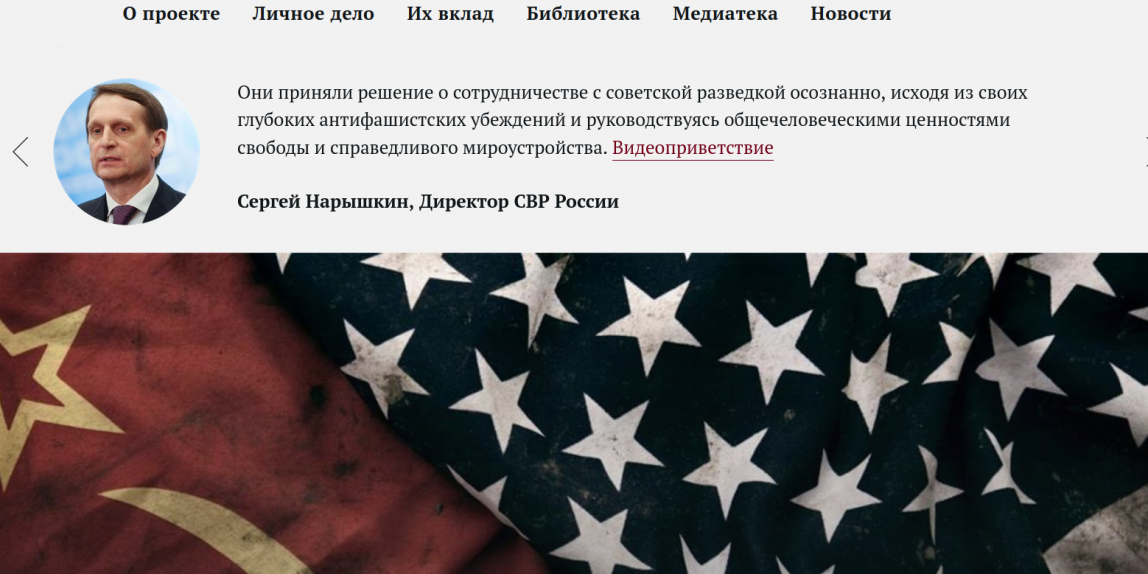 «Ким Филби и Кембриджская пятёрка» — новый научно-просветительский проект о легендарных советских разведчиках-британцах