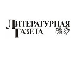 Экстремизм в законе: успех Трампа расширяет рамки дозволенного в политике далеко вправо. "Литературная газета", 15 ноября 2016.