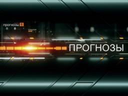 12.03.2017. Телеканал "Звезда". ПРОГНОЗЫ с Вероникой Крашенинниковой. Выпуск от 12.03.17.