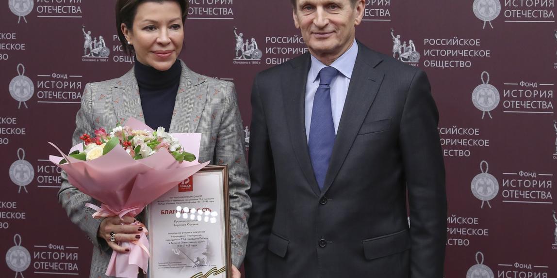 Сергей Евгеньевич Нарышкин награждает благодарностью Веронику Крашенинникову
