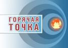 Радиостанция «Вести ФМ», программа Дмитрий Киселева «Горячая точка», 18 мая 2013: Россия усвоила ливийский урок