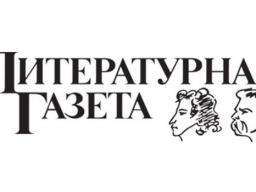 Пристегните ремни: мир входит в зону турбулентности. "Литературная газета", 28 декабря 2016 