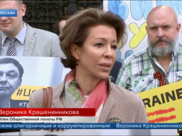 15.05.2019. Первый канал. Новости. У посольства Украины в Москве прошла акция в поддержку Кирилла Вышинского