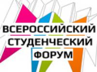 3-6 сентября в Ростове-на-Дону состоялся Всероссийский студенческий форум, организаторы - министерство образования и Росмолодежь. Вероника Крашенинникова выступила на площадке «Победа-70» перед молодыми лидерами патриотических проектов