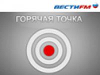 Гендиректор ИНВИССИН Вероника Крашенинникова приняла участие в программе «Горячая точка» Дмитрия Киселёва на радиостанции «Вести FM». Тема разговора – Троянские кони атаковали Россию