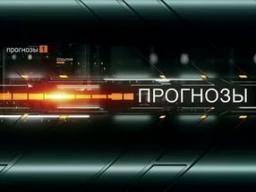 28.05.2017. Телеканал "Звезда". ПРОГНОЗЫ с Вероникой Крашенинниковой. Эфир от 28.05.2017