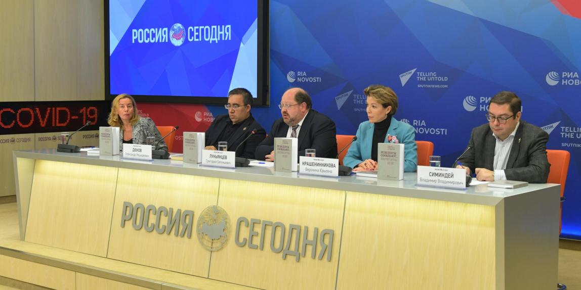«Резиденты сообщают…» - презентация сборника в МИА «Россия сегодня»