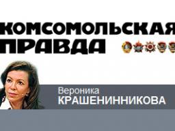 Вероника Крашенинникова: "Разбомбленный Ирак стал Герникой XXI века", "Комсомольская правда", 20 марта 2013