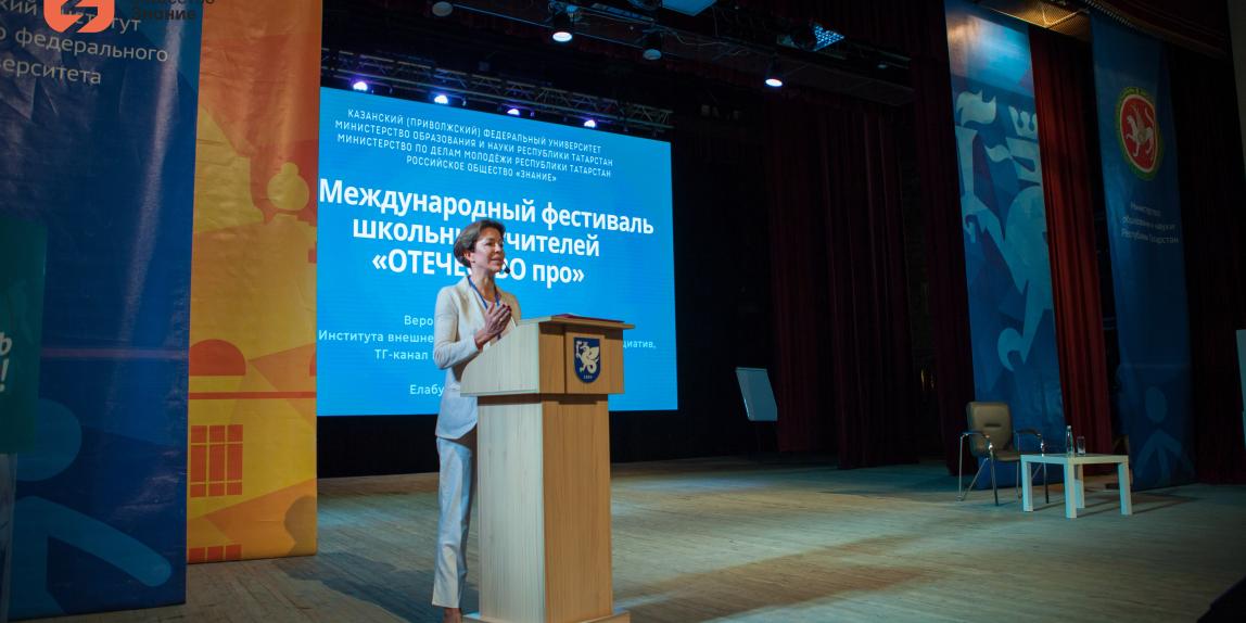 Вероника Крашенинникова начинает основную программу Фестиваля лекцией «Отечество ПРО историю и сегодня»