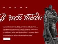 Общественная палата РФ запустила масштабный международный портал «В честь Победы!»
