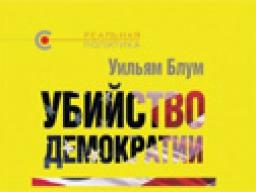 Евгений Логинов: «55 военных и секретных вмешательств США – счет продолжается», 18 июля 2013