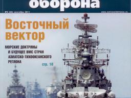 Уроки Ливии: экспансия «глобального» НАТО, журнал "Национальная оборона", сентябрь 2011