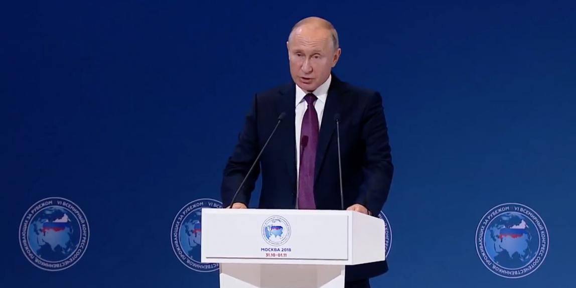 В Москве прошёл VI Всемирный конгресс российских соотечественников, проживающих за рубежом