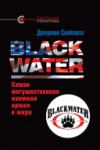 «Blackwater», Джереми Скейхилл, 2015